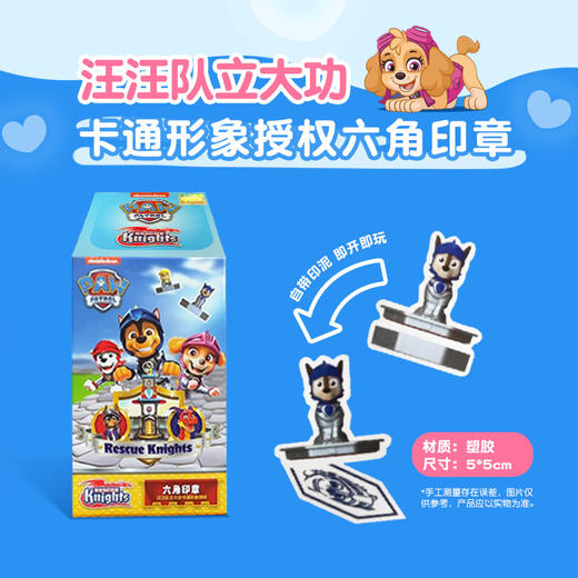 汪汪队立大功必思可童趣欢乐装 商品图1