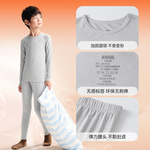 【5A抗菌羊绒蛋白蓄热🔥 】男女童羊绒蛋白养肤润肤秋衣裤套装打底睡衣2025年新款安奈儿童装JM537532 商品图4
