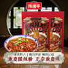 重庆特产陈建平手工酸辣粉249g 正宗重庆味道 重庆面馆味道 商品缩略图0