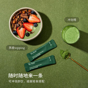 SO ACAI冻干纯羽衣甘蓝粉健身膳食纤维蔬菜粉青汁早餐代餐粉60g /水饮冲调 /冲饮谷物 /果蔬粉 商品图1
