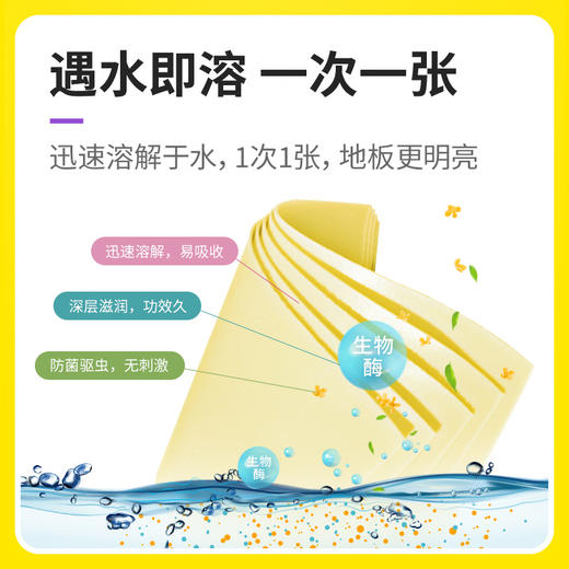 多效地板清洁片4袋装 商品图3