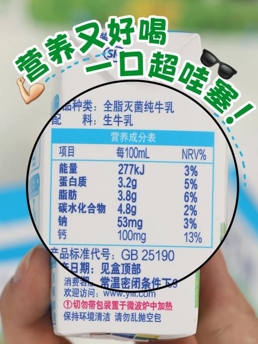 【小来】积分专享99到手超值5箱装🔥 伊利伊然 纯牛奶 甄选牧场大品牌值得信赖 200ml*10瓶/箱*5箱 商品图4