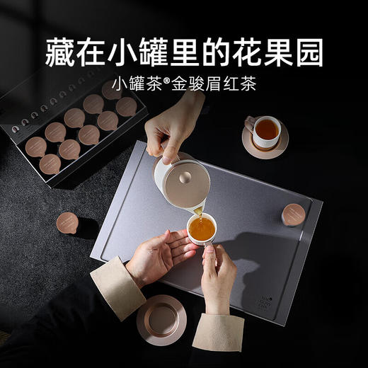 小罐茶 银罐10罐装金骏眉茶(10*4g)【LXGWZQA2.0】 商品图6