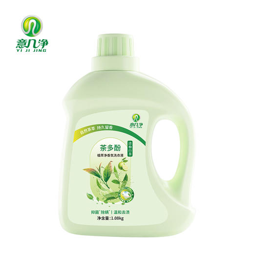 意几净茶多酚植萃净香氛洗衣液-清柚白茶1.08kg 
84410 商品图1