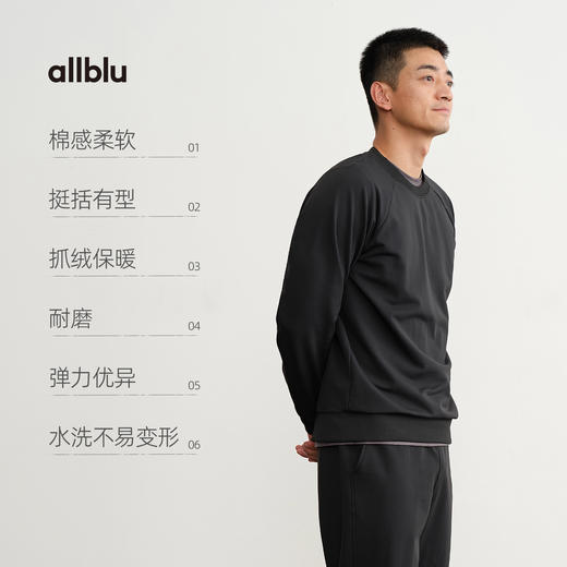 【新品降价】allblu幼岚男装【柔感抓绒】"平衡柔软挺括"圆领卫衣丨耐磨耐穿 商品图2