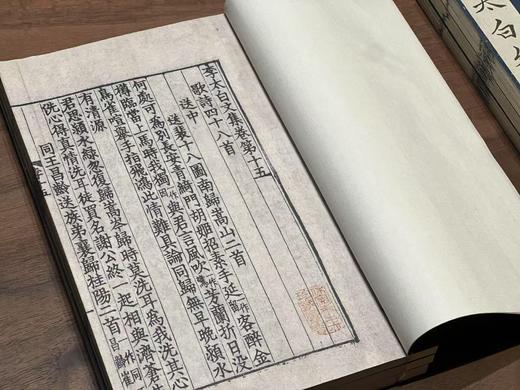 宋蜀刻本《李太白文集》 商品图6