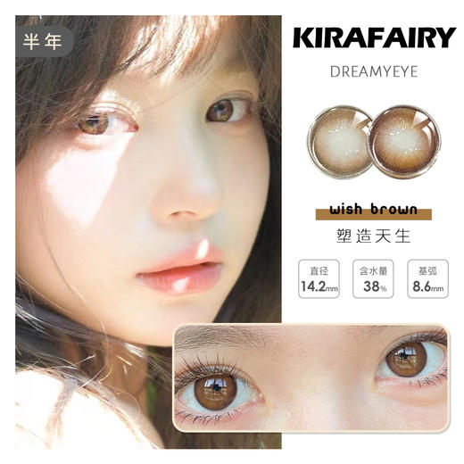 「 4副均￥80」KIRAFAIRY 半年抛 | 水光驼铃/织光羽纱/鹿仙贝/络色樱/小金条/塑造天生  云感美学 商品图0