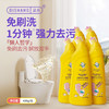 【超高性价比】涤尚免刷马桶清洁啫喱5瓶 | 免刷洗、快速去污、消除马桶异味、清新除臭不刺鼻 商品缩略图0