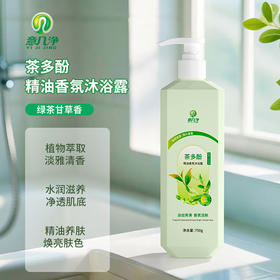 意几净茶多酚精油香氛沐浴露-绿茶甘草香750g
84663