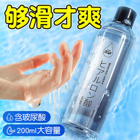 姬欲水润滑液油剂400ml成人体私处高潮情趣用品夫妻同房事免洗可舔女性专用200ml/2瓶