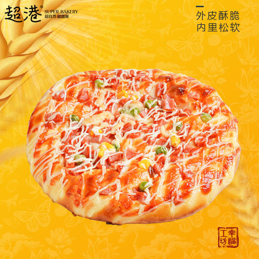 法式披萨 商品图1