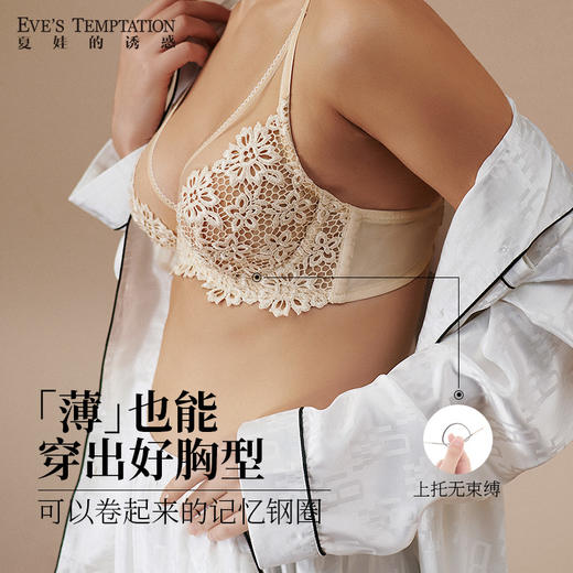 【蜜恋】夏娃的诱惑内衣女2026新款薄款大胸显小防下垂性感蕾丝文胸 商品图0