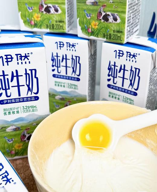 【小来】积分专享99到手超值5箱装🔥 伊利伊然 纯牛奶 甄选牧场大品牌值得信赖 200ml*10瓶/箱*5箱 商品图7