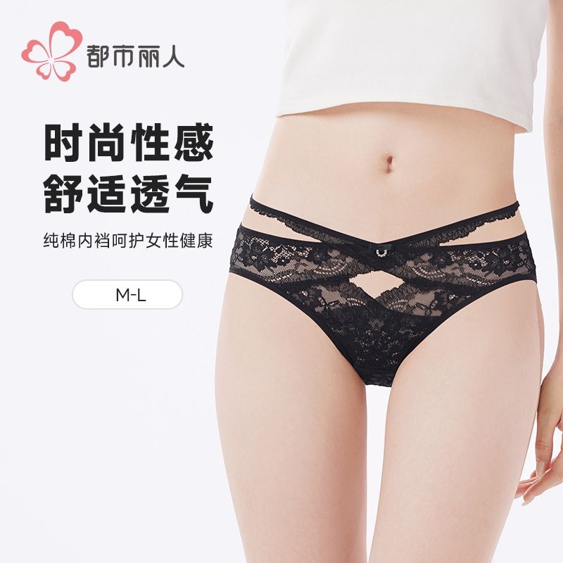 都市丽人内裤女士内裤蕾丝内裤女士三角内裤女内裤LKH2M7