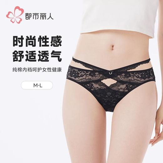 都市丽人内裤女士内裤蕾丝内裤女士三角内裤女内裤LKH2M7 商品图0