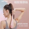 经络拍打器【YOTTOY】拍打板养生拍痧板硅胶健身专业经络拍打棒敲打锤 商品缩略图2