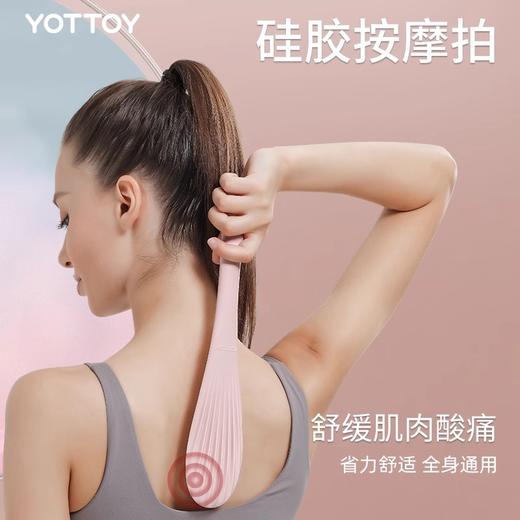 经络拍打器【YOTTOY】拍打板养生拍痧板硅胶健身专业经络拍打棒敲打锤 商品图2
