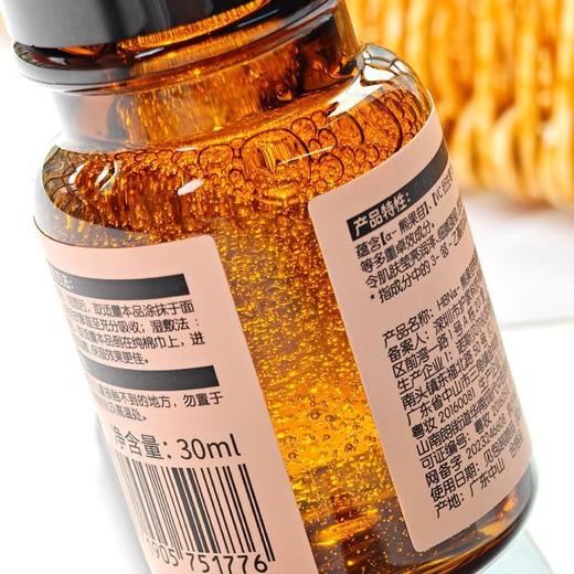 49.9发3瓶！【HBN发光水1.0】中样30ml 黄黑皮爆改透亮嫩滑皮❗ 商品图1