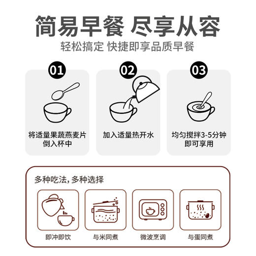 元鹭1.88kg果蔬燕麦片 商品图2