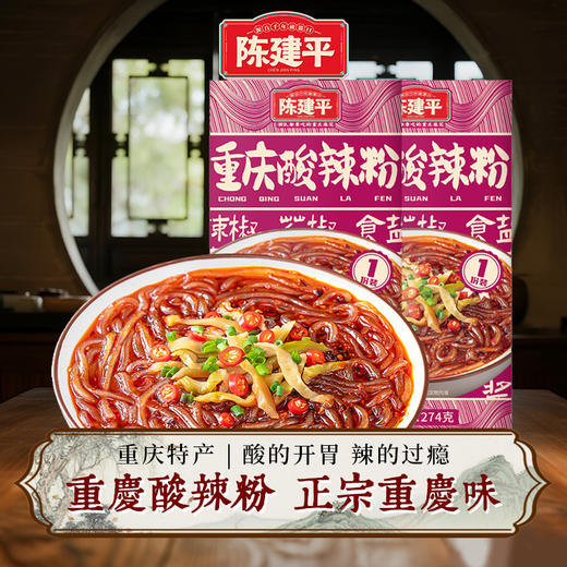 正宗重庆酸辣粉地道重庆味陈建平重庆手工酸辣粉264g 商品图0