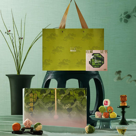 【全规格SKU】立家月饼 繁花似锦 月颂青绿 青花家宴 中秋月饼礼盒 月饼礼盒 商品图3