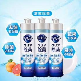 花王洗洁精 奶瓶奶嘴果蔬餐具清洗剂 浓缩泡沫不伤手洗洁精超值套装进口 240ml*3瓶装