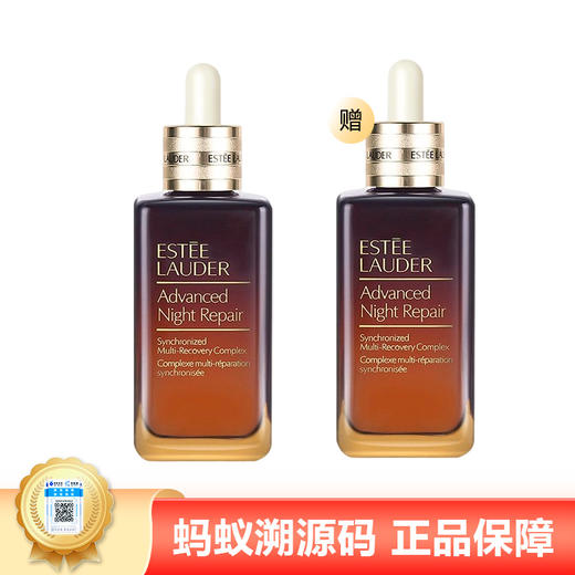 【年终限时大促】【保税仓直发·全球购】雅诗兰黛小棕瓶全新第七代正装100ml特润精华 买一送一 商品图0