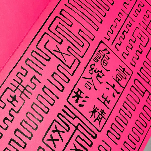 仙道寻踪：唐道士廿八考 白照杰 著 三联书店旗舰店 商品图1