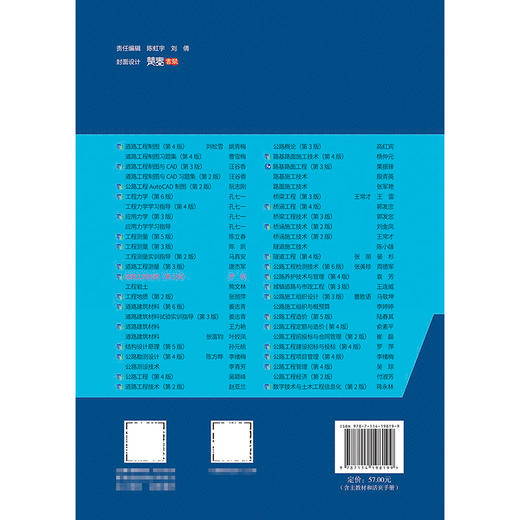 道路工程地质（第3版） 十四五职业教育国家规划教材 人民交通出版社 商品图1