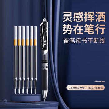齐心(Comix)中性笔签字笔按动笔子弹头/水笔/0.5mm会议签字笔黑色(10支笔+10支芯) 刷题套装EB19 商品图4