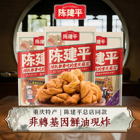 送礼陈建平麻花400g小麻花/500g手工短粗大麻花门店同款总链接多味可选