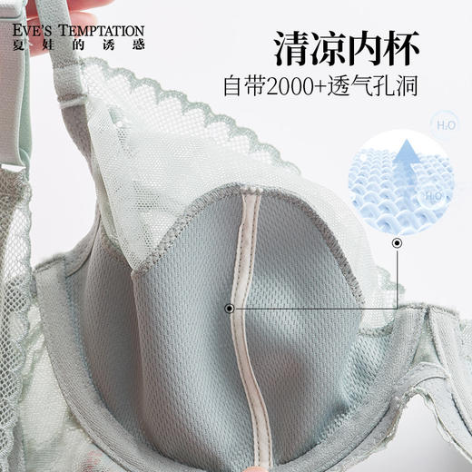【云优选】夏娃的诱惑粉蝶系列大胸显小缩胸内衣聚拢收副乳美背胸罩软钢圈薄款文胸女 商品图2