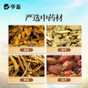 【社群专享】黄连解毒散500g 泻火解毒 抗病毒 甄选中药材 疗效更好 禽畜通用 商品缩略图2