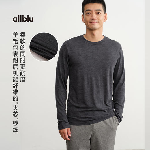 【新品降价】allblu幼岚男装【羊毛芯】"加入‘芯片’的羊毛更耐穿亲肤"打底衫 商品图1
