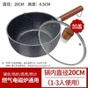 日式雪平锅电磁炉燃气灶多用不粘锅，煮面熬粥热奶！宿舍泡面必备🍜宝宝辅食佳选💖燃气电磁炉适用✔️ 商品缩略图7
