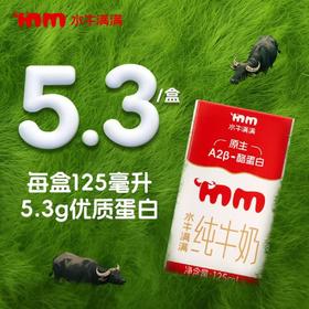「水牛满满原生A2β-酪蛋白水牛纯牛奶」生水牛乳奶源+A2生牛乳奶源黄金配比，高钙高蛋白，温和易吸收，肠胃零负担，自带天然清甜，口感顺滑，自然馈赠的“乳中黄金”。