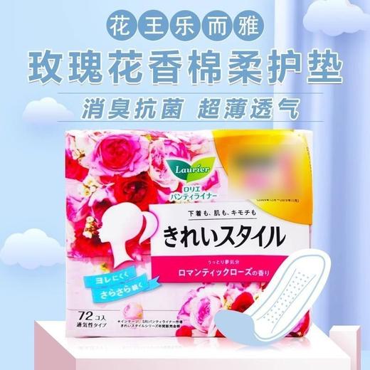 日本原装进口花王护垫乐尔雅柔棉卫生轻薄玫瑰香型14cm*72片超值组合效期26年6月 商品图2