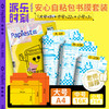 广博安心自粘包书膜 商品缩略图0