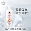 施华蔻（Schwarzkopf）羊绒脂滋养洗发水400ml(洗发水洗头膏 含乳木果油精华)(新老包装) /个人护理 /洗发护发 /洗发水 商品缩略图0