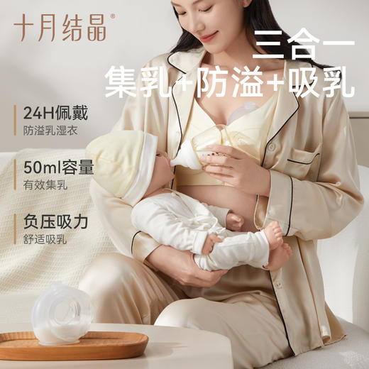 集奶器母乳收集手动免手扶吸奶器孕妇漏奶接奶防溢集乳器 商品图1