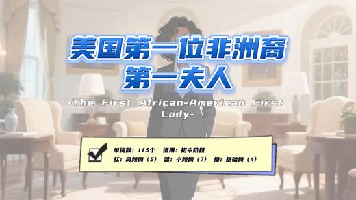 Lesson67：《The African-American Lady》 商品图0