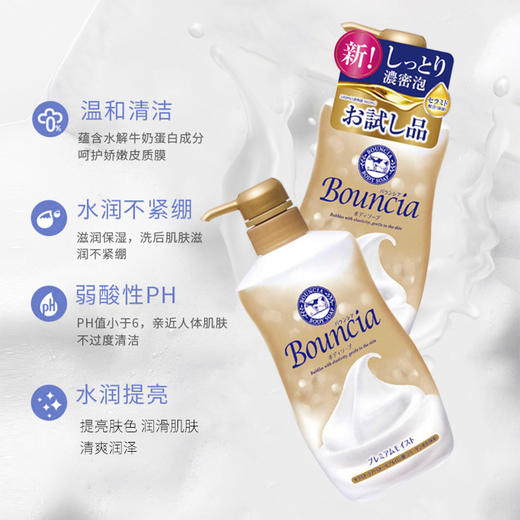 COW 牛乳石碱 牛奶泡沫沐浴露 多规格 商品图3