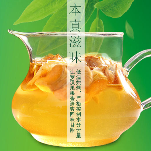 有机罗汉果  大果（180g/箱） 商品图3
