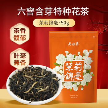 吴裕泰茉莉花茶 茉莉锦毫 浓香型特种50g 六窨含芽 袋装 /水饮冲调 /茗茶 /茉莉花茶 商品图0