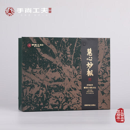 手尚工夫慧心妙枞慧苑坑老枞水仙茶礼盒 60克/6泡/盒 商品图2