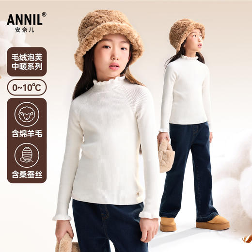 【含蚕丝/羊毛】女童中领长袖针织衫冬季新款安奈儿童装EG544562 商品图0