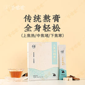  这碗汤每天1次，打通三焦，排寒湿、破淤堵、扫废水，秋冬进补好吸收