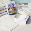 洗衣防染巾(30片) 商品缩略图4