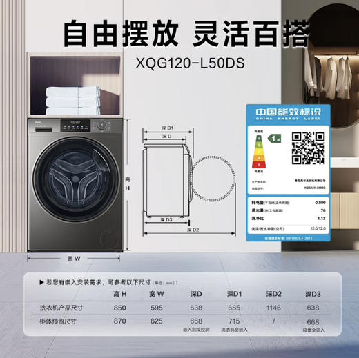 海尔（Haier）洗衣机XQG120-L50DS 商品图9