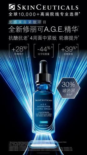 1楼修丽可紧致提升精华液30ml
